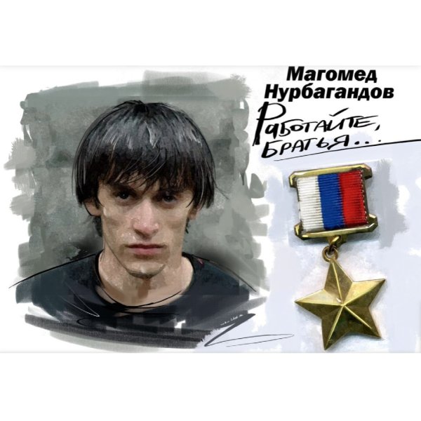 Работаем брат