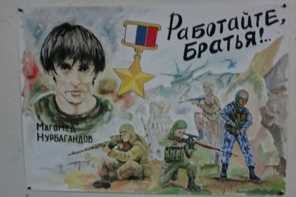 Магомед Нурбагандов граффити