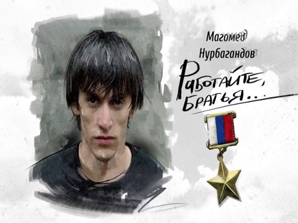 Работаем братья Магомед Нурбагандов