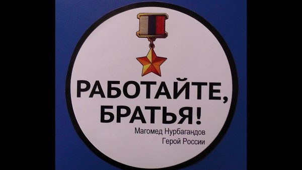 Магомед Нурбагандов граффити