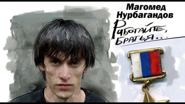 Работаем братья Магомед Нурбагандов