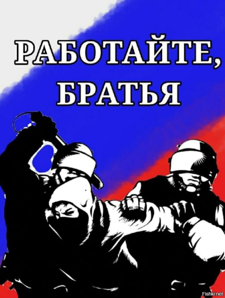 Работайте братья Магомед Нурбагандов наклейка