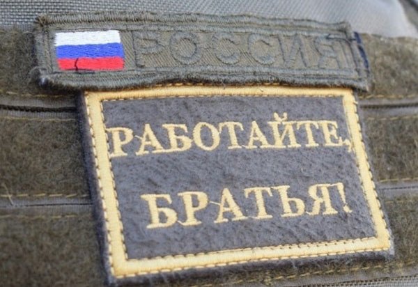 Работайте братья наклейка на авто