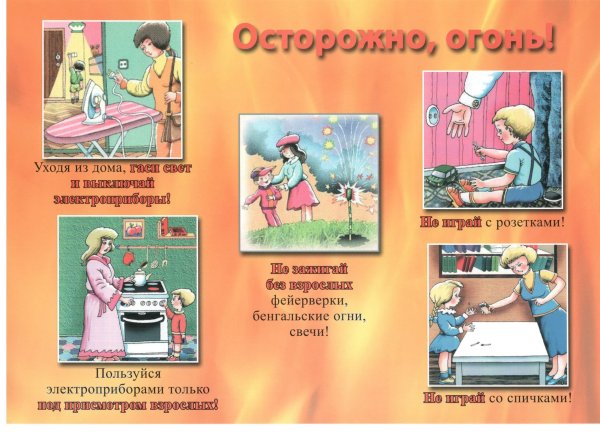 Осторожно Электроприборы