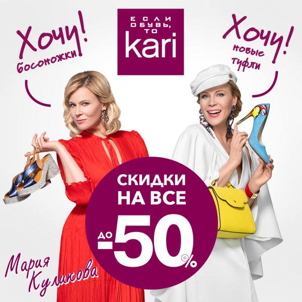 Баннер скидки и акции