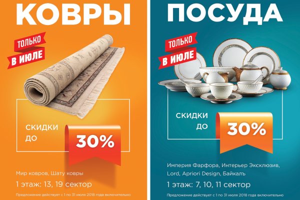 Скидка на посуду