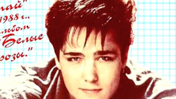 Юрий Шатунов в 90-х