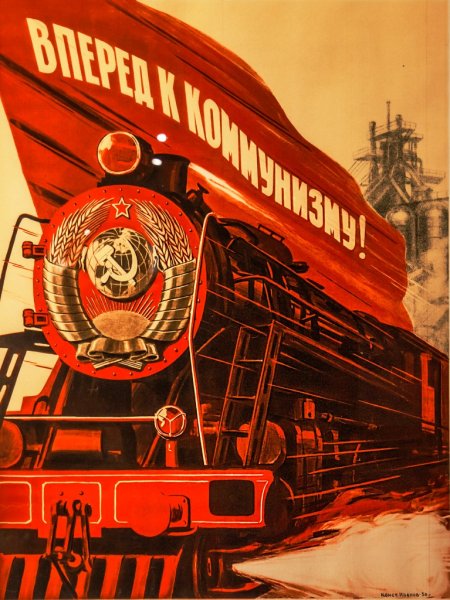 Плакат железная дорога