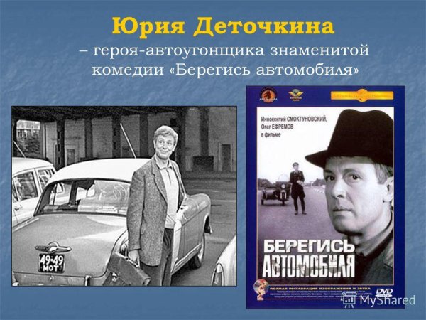 Агитационный плакат для водителей