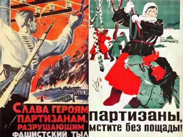 Советские плакаты про Партизан