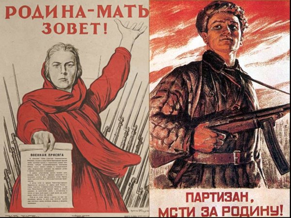 Лозунги Партизан