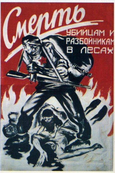 Советско-немецкие плакаты