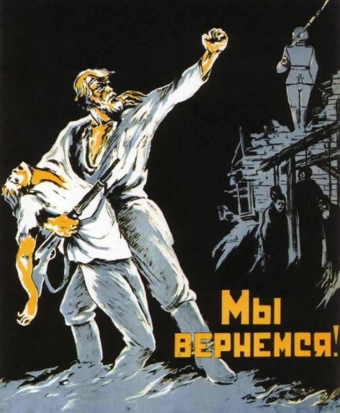 Советские плакаты