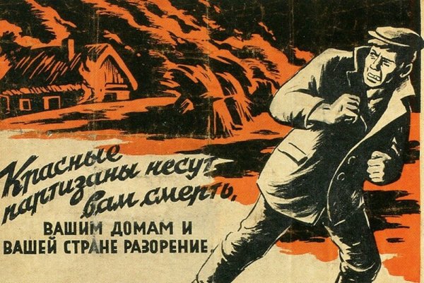 Немецкие плакаты