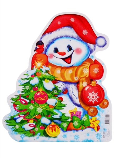 Новогодние вырубные плакаты