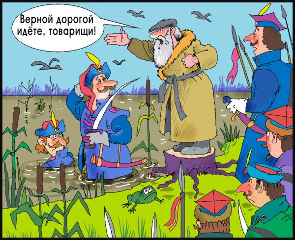 Верной дорогой идете товарищи