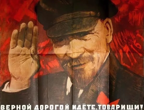 Верной дорогой идете товарищи