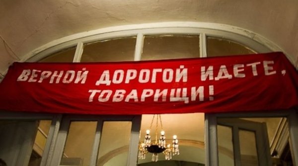 Правильной дорогой идете товарищи