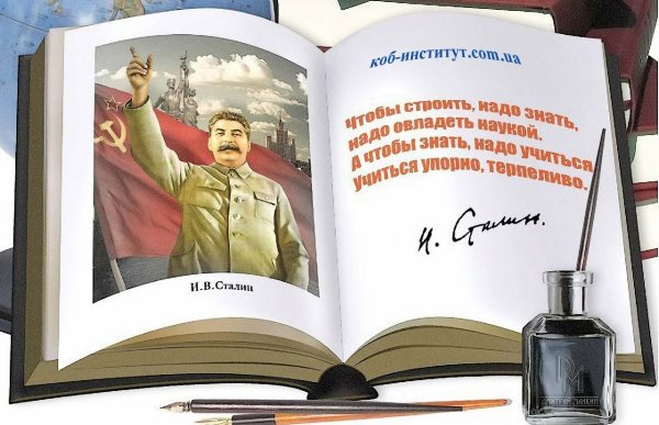 Чтобы строить надо знать чтобы знать надо учиться