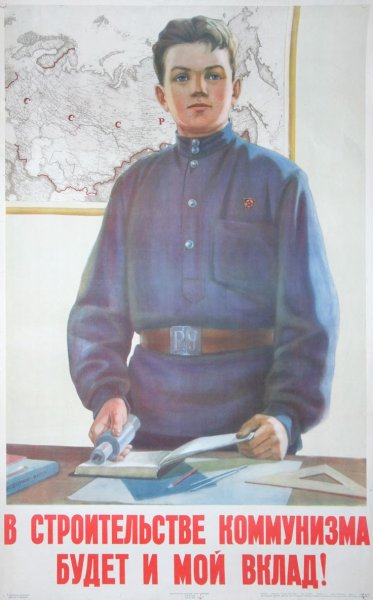 Советские плакаты про учителей