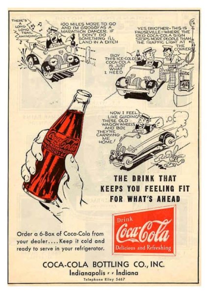 Кока кола паттерн