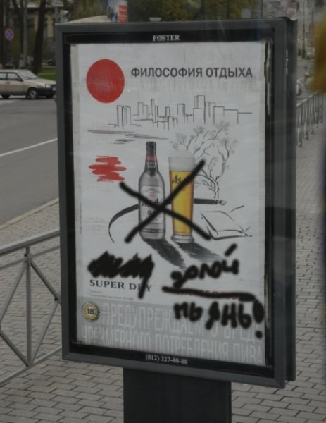 Философия плакат