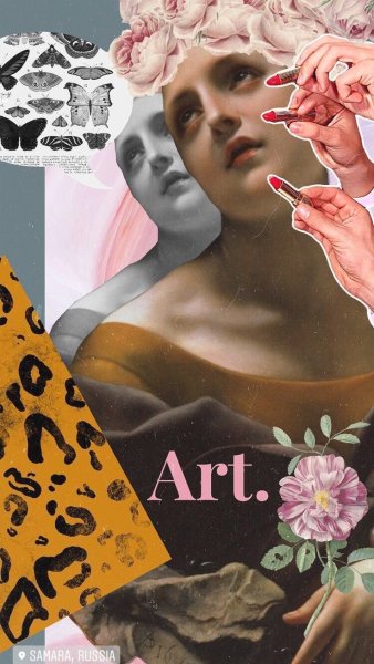 Эстетические плакаты