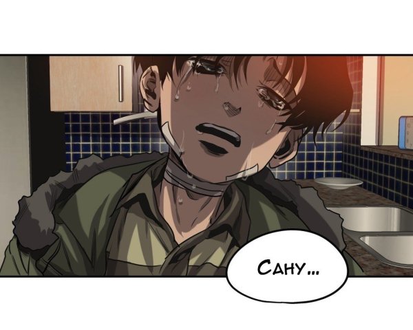 Убить сталкера сану и Юнбум