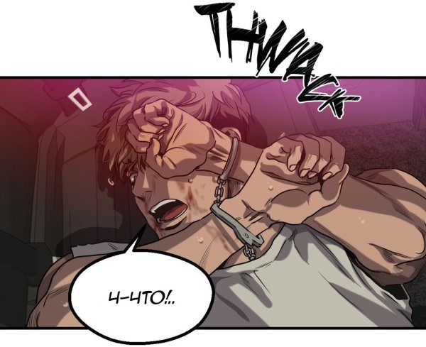 Яой манхва убить сталкера