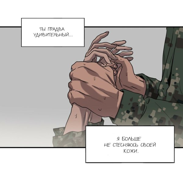 Убить сталкера сану и Юнбум