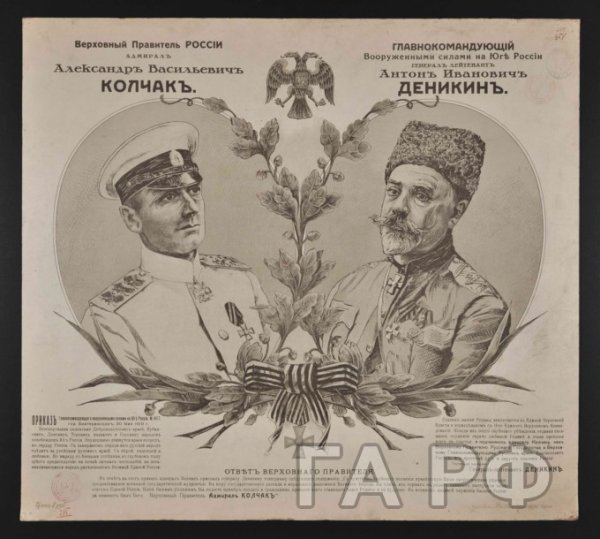 Деникин Юденич плакат