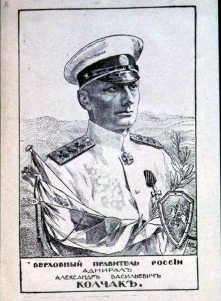 Портрет генерал Колчак