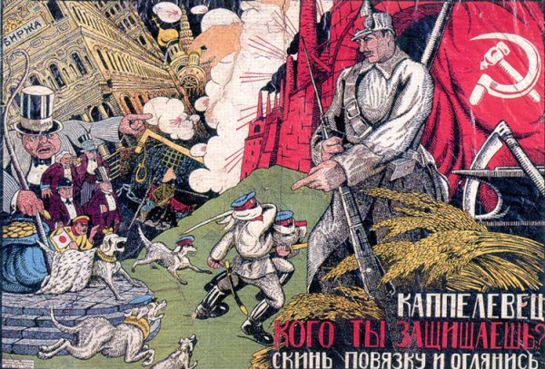 Белогвардейские плакаты гражданской войны 1917-1922