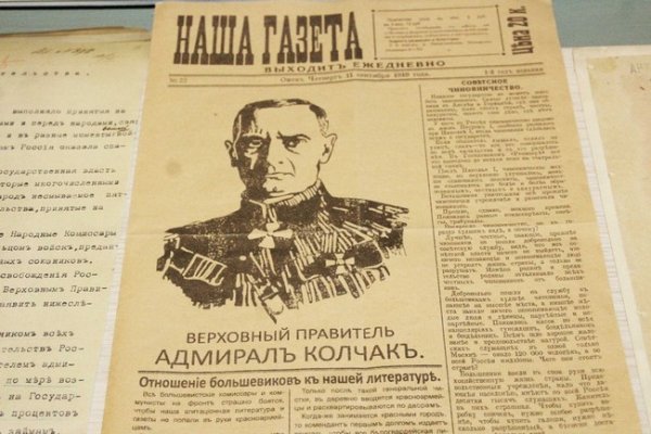 Борьба с Колчаком