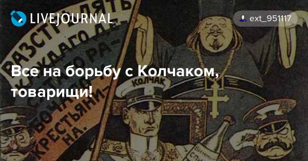 Штандарт Колчака