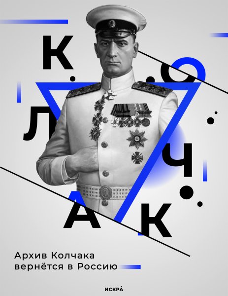 Врангель плакат