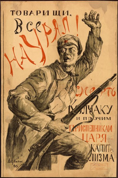 Гражданская война в России постерт красные и белые