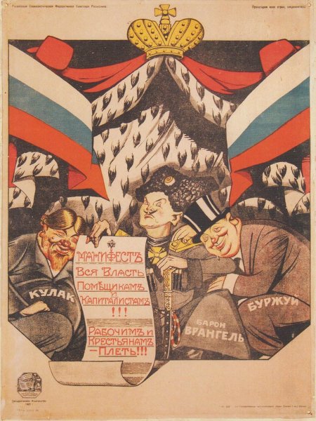 Генерал Деникин в карикатурах Кукрыниксов