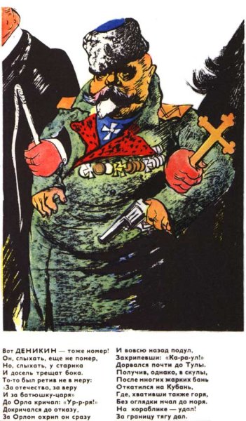 Адмирал Колчак военный преступник