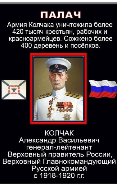 Плакаты белого движения Колчака