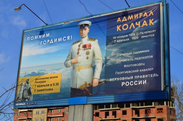 Флаг Адмирала Колчака