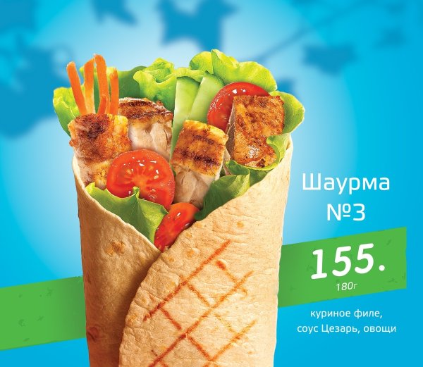 Наружная реклама шаурма