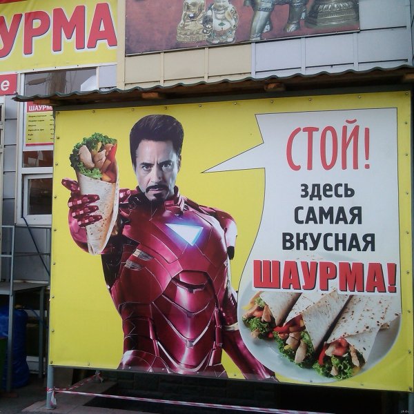 Шаума реклама