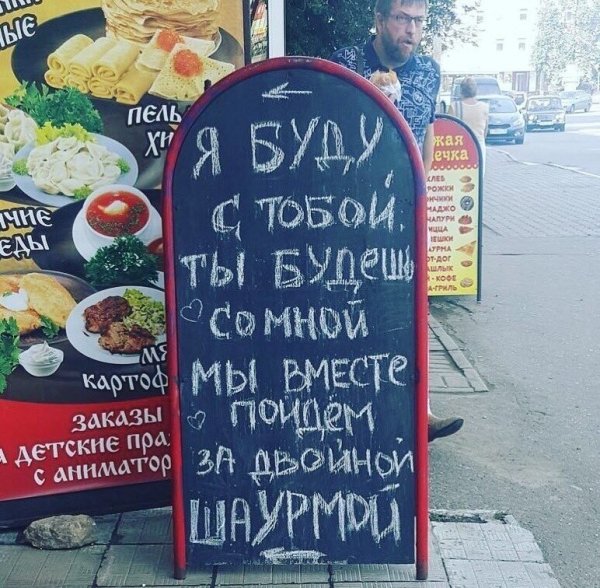 Шаурма реклама