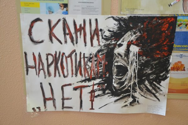 Молодежь против СПИДА плакаты