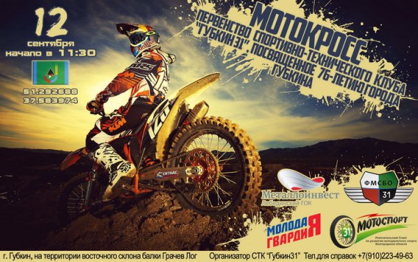 Vintage Label Motocross