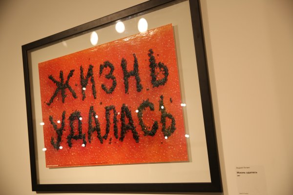 Арт галерея Ельцин центр Екатеринбург