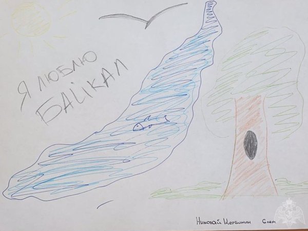 Плакат Байкал