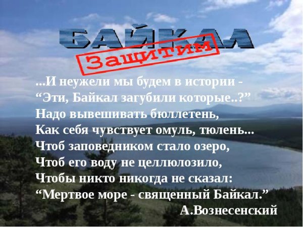 Плакат берегите воду