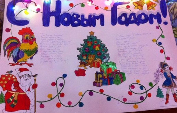 Новогодний плакат